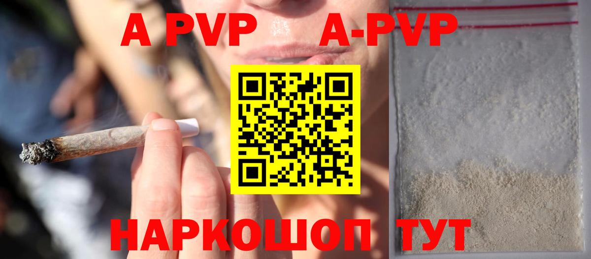 Alfa_PVP VHQ  закладка  Изобильный  Вход с VPN  Alpha-PVP мука 