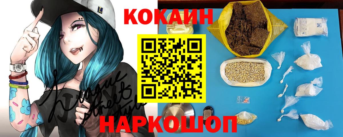 КОКАИН FishScale  Вход с VPN  COCAIN Колумбийский  Изобильный 