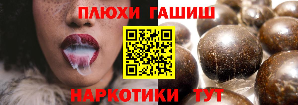 ГАШ ice o lator Изобильный