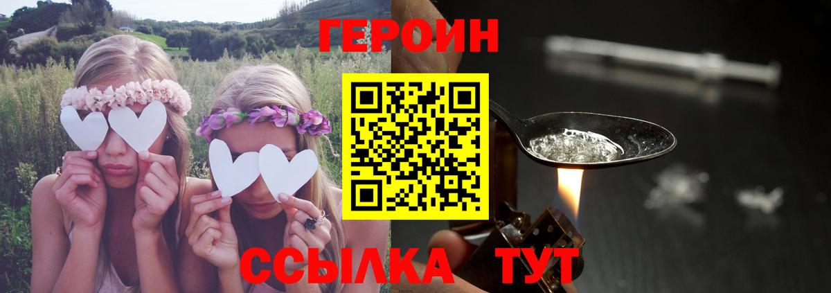 Героин Афган Изобильный