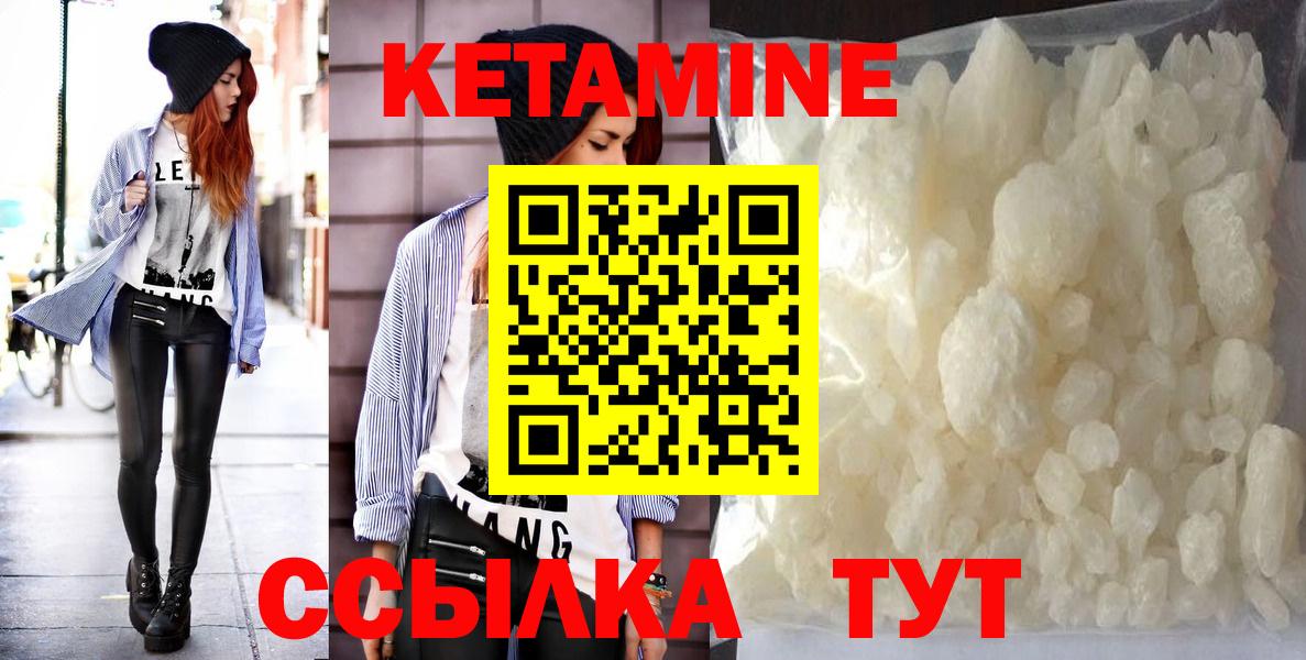 КЕТАМИН ketamine  Вход с VPN  Изобильный 