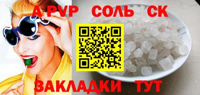 молекула духа Шебекино
