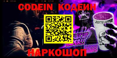 молекула духа Шелехов