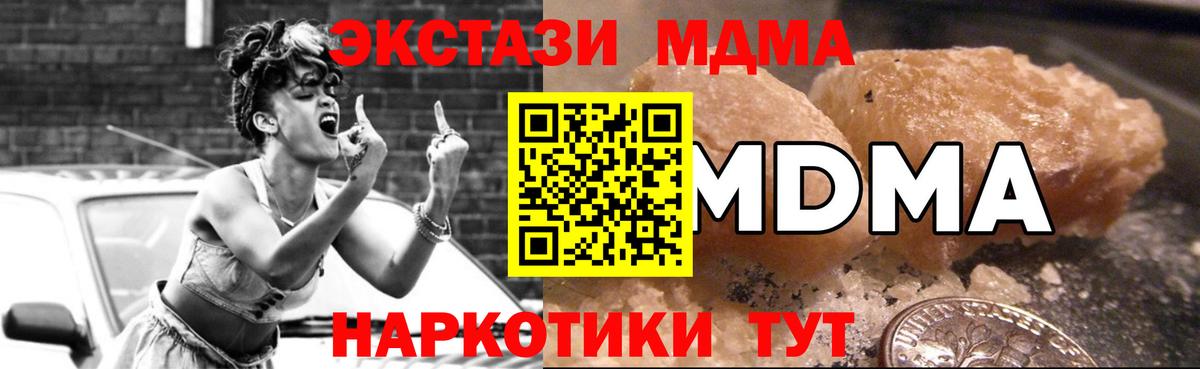 Изобильный  MDMA crystal  MDMA  Вход с VPN  MDMA Molly 