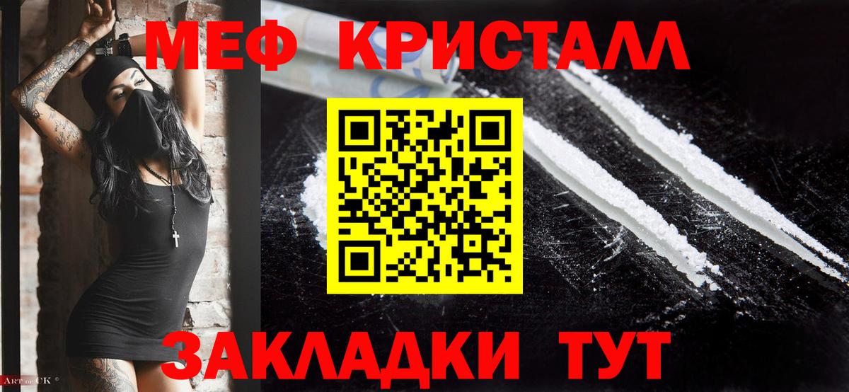 МЯУ-МЯУ мяу мяу  Вход с VPN  МЕФ VHQ  МЕФ  Изобильный 