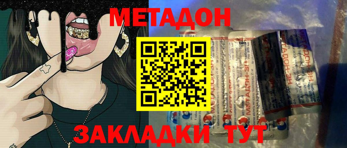 Метадон кристалл  даркнет какой сайт  Изобильный  Вход с VPN  МЕТАДОН кристалл 