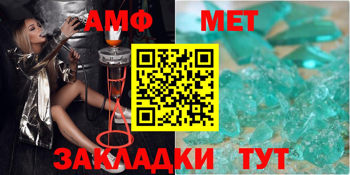 МЕТАМФЕТАМИН винт Изобильный