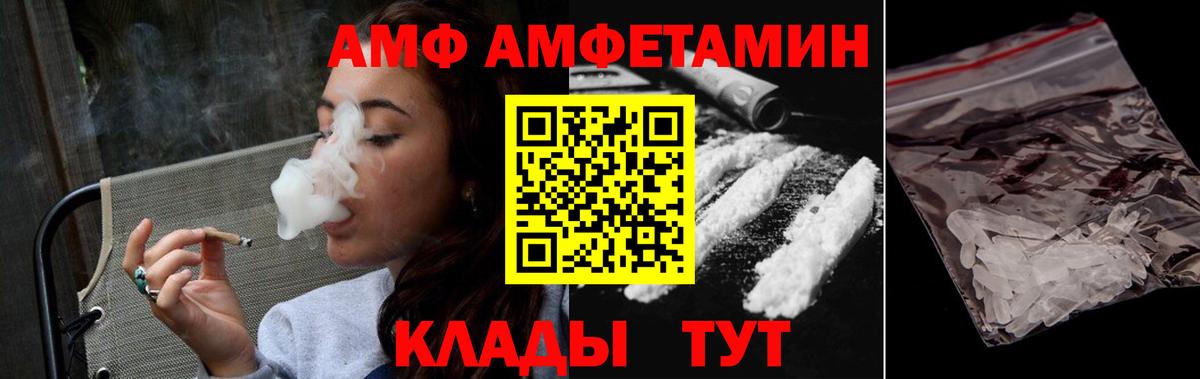 МЕТАМФЕТАМИН винт  Вход с VPN  Изобильный 