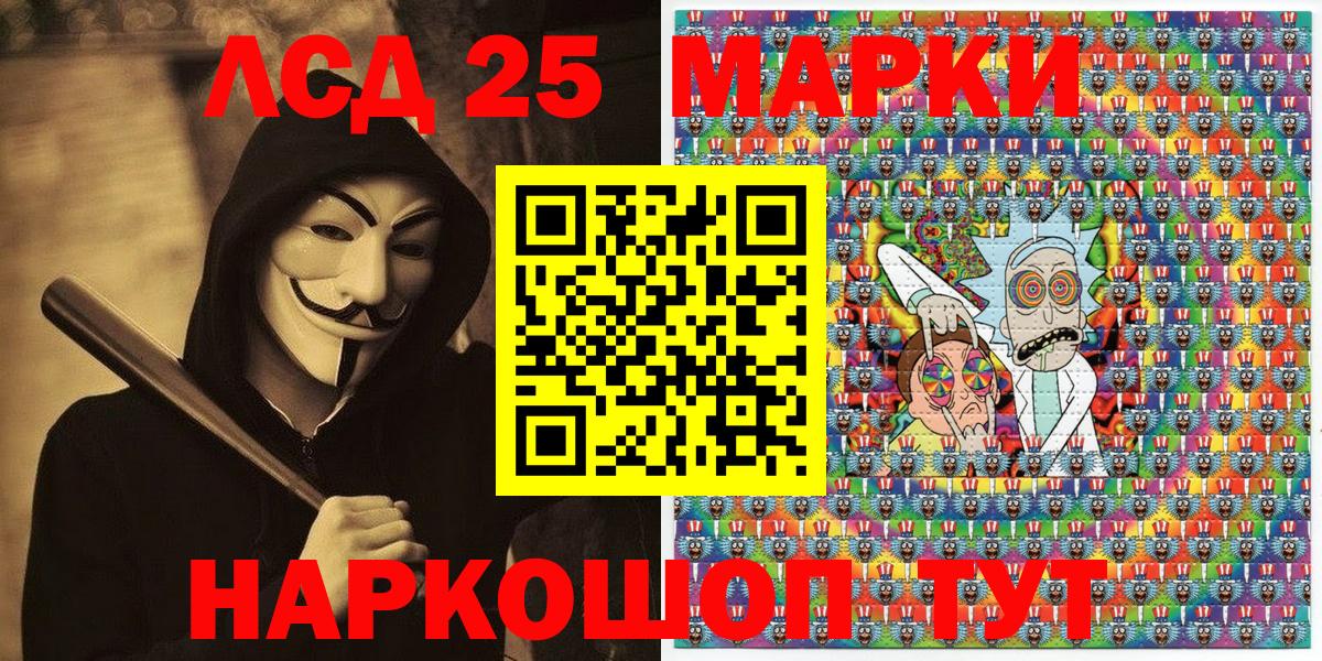 Марки N-bome  Наркотические марки 1,5мг  хочу   Вход с VPN  Наркотические марки 1,5мг  Изобильный 