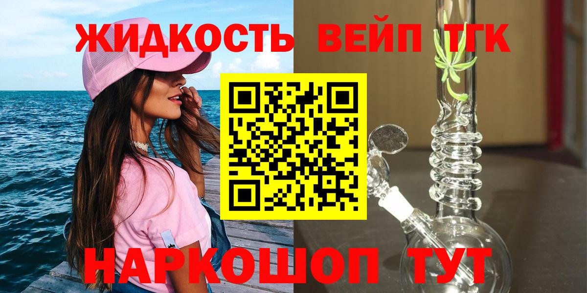 Изобильный  Дистиллят ТГК THC oil  Дистиллят ТГК вейп с тгк  Вход с VPN 